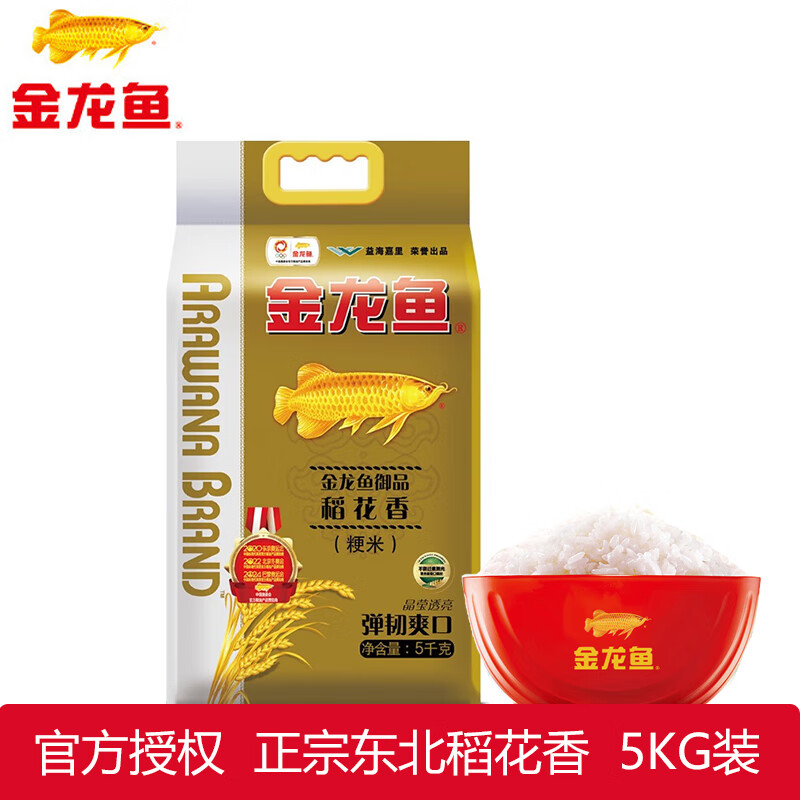 金龙鱼大米五常基地产稻花香东北长粒香新大米送礼春节发福利米 御品稻花香大米5kg