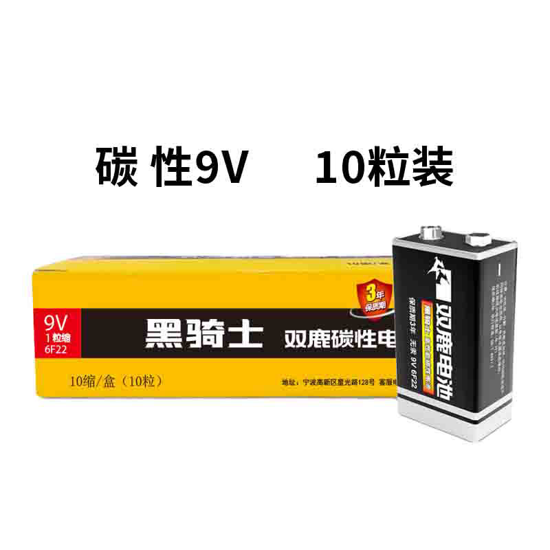 双鹿 9V碳性电池10粒缩装 适用玩具万用表烟雾报警器麦克风遥控器话筒电子仪表方形电池 10粒缩装 