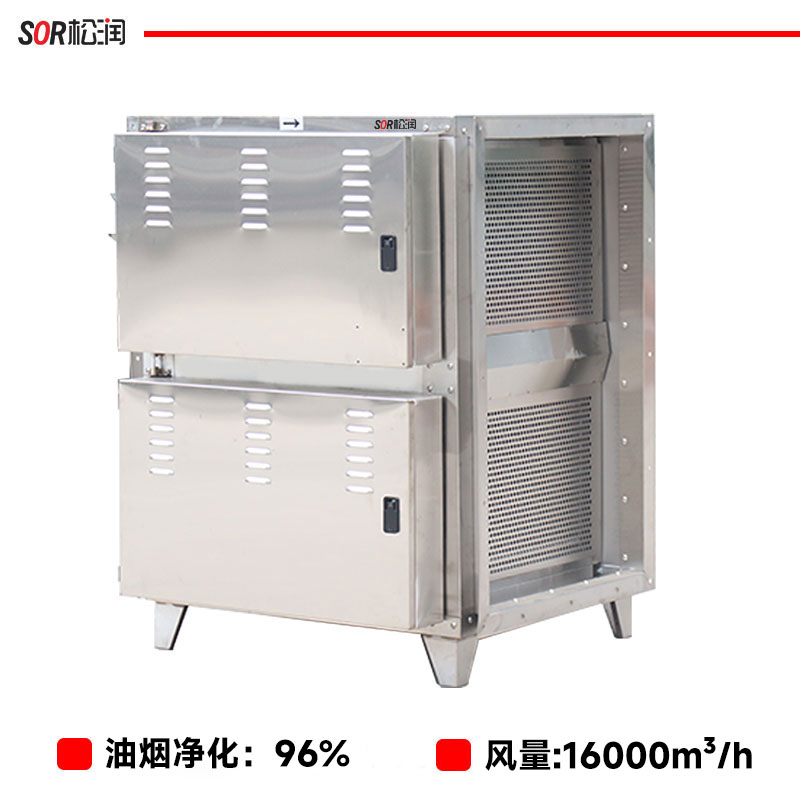 松润（SOR）商用高低压净化器SCT-E6203A【风量:16000m³/h；油烟净化：96%】