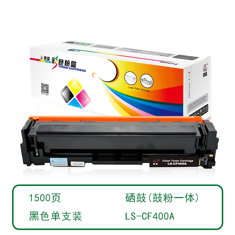 莱盛 LS-CF400A 彩色激光打印机粉盒 黑色 全新 有芯片 1.5K 20支/箱