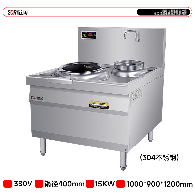松润(SOR)商用电磁灶 电磁炉电炒灶猛火灶SOR-N225【配50炒锅】