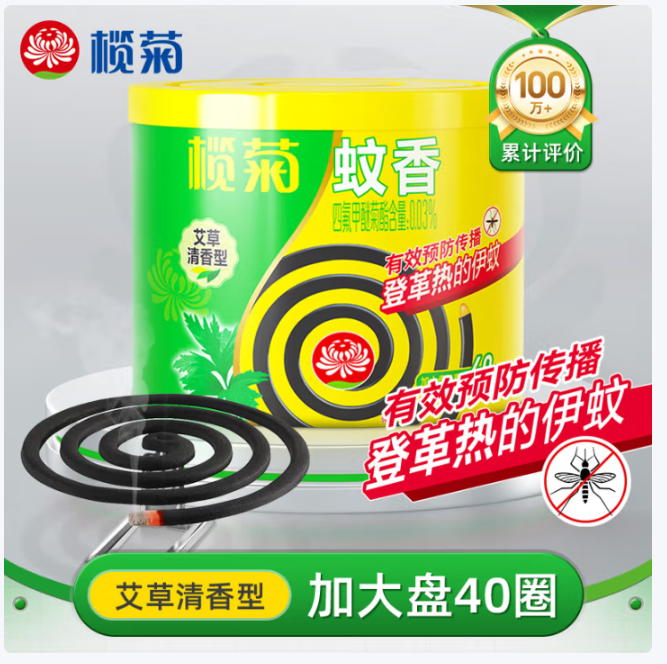 榄菊蚊香40单圈+蚊香座 蚊香桶驱蚊盘香
