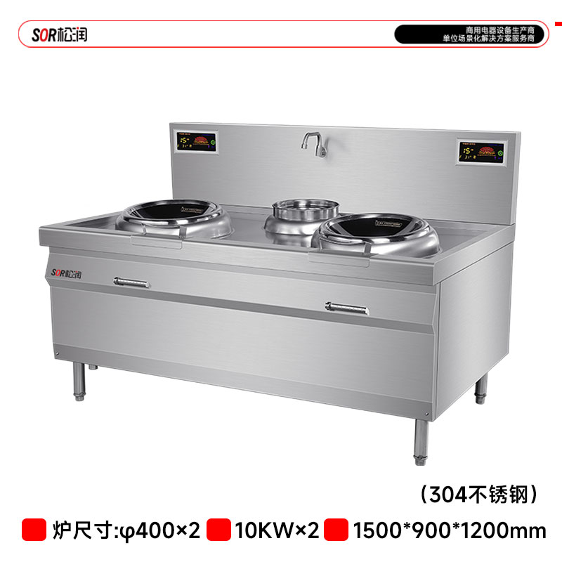 松润(SOR)商用电磁灶 电磁炉双头电炒灶SOR-N229【304不锈钢】