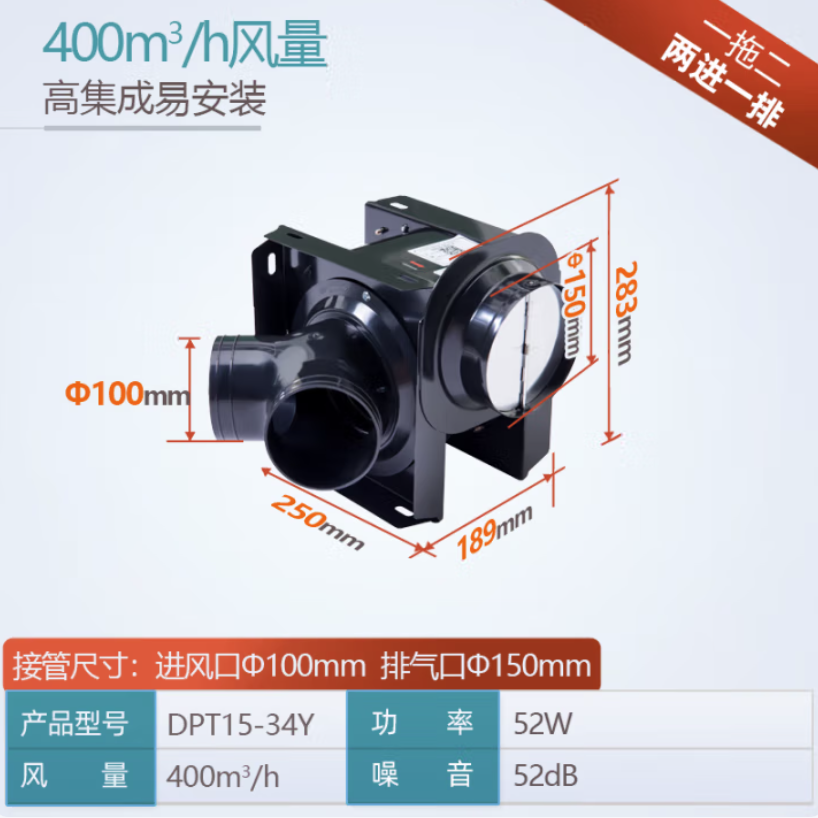 绿岛风（Nedfon） 管道强力排风机分体式增压低噪换气扇商用强风排气扇两进一出型 400风量DPT15-34Y【Y型一拖二