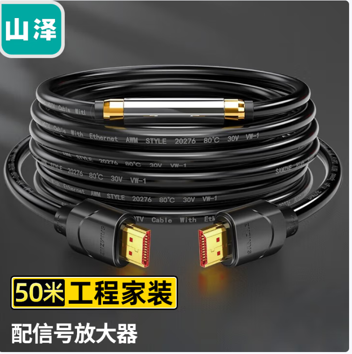 山泽HDMI线数字高清线工程线 3D视频线 50米 笔记本电脑机顶盒连接电视显示器投影仪数据连接线 500SH8