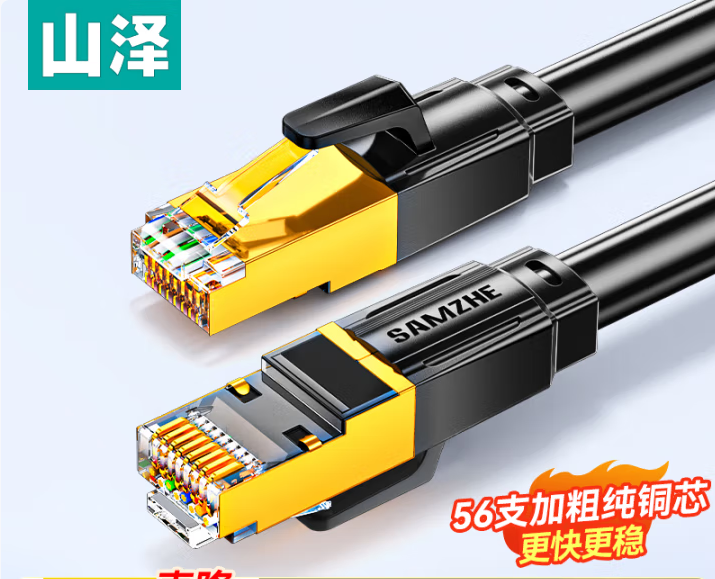 山泽八类纯铜网线 CAT8类万兆屏蔽网络连接线 游戏电竞8芯双绞线 家用电脑成品跳线兼容千兆 3米WX8030