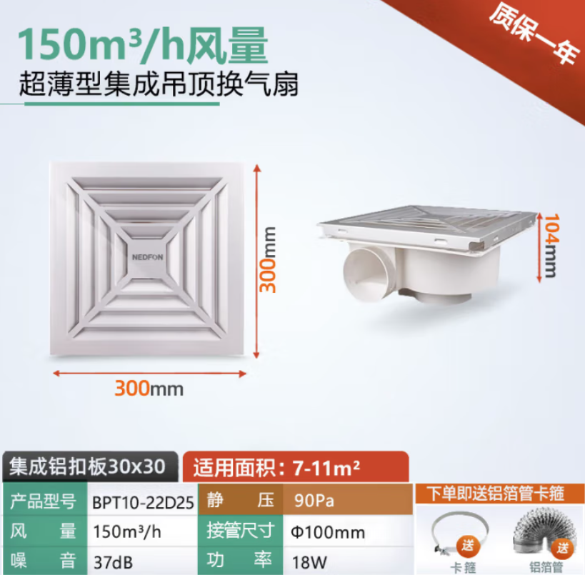 绿岛风集成吊顶排气扇强力低音换气扇吊顶厨房卫生间管道排风扇薄型机身 150风量BPT10-22D25【薄型机身】