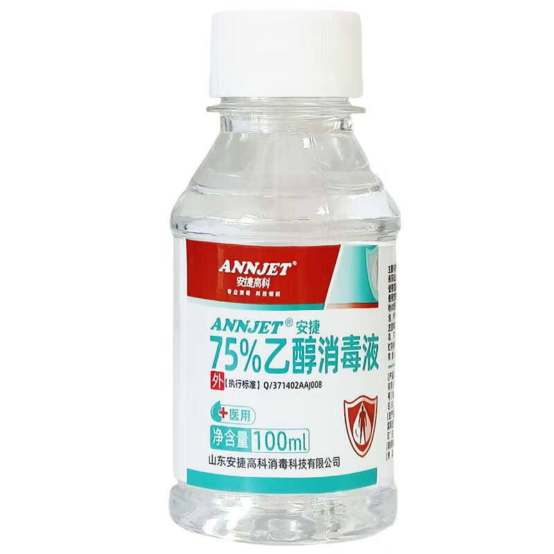安捷高科医用75%乙醇消毒液 家用商用伤口消毒 工厂杀菌防感染 100ml*5瓶