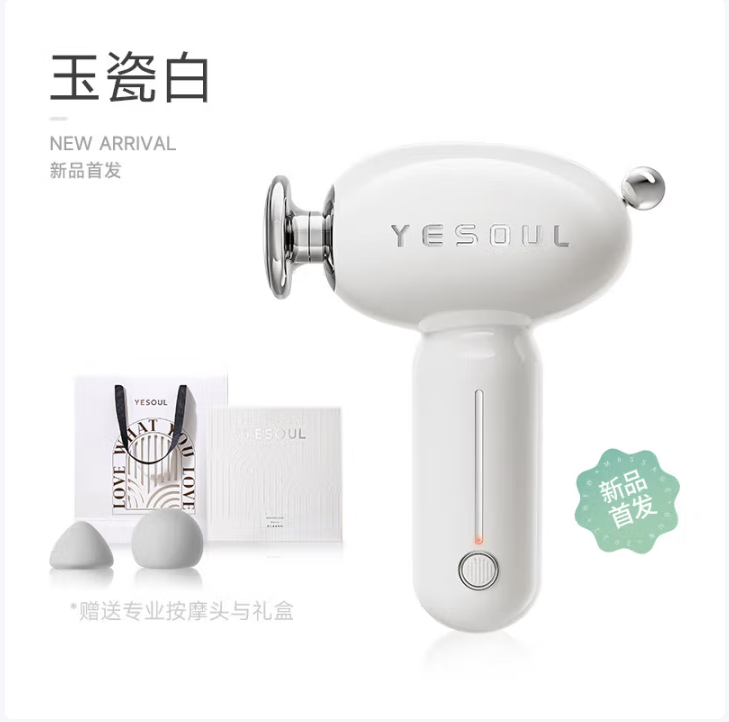 野小兽（YESOUL）【45°C恒温】热敷筋膜枪肌肉按摩器放松按摩仪健身颈膜枪MG16
