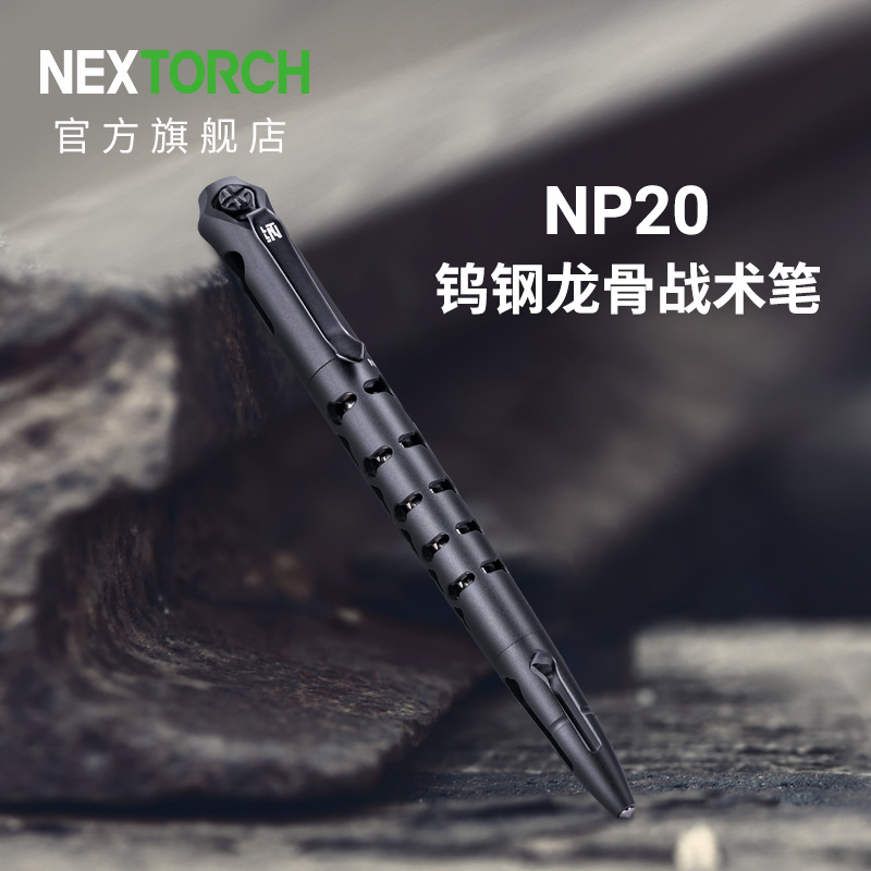 纳丽德（NEXTORCH）NP20 龙骨战术笔防身多功签字笔男女士车载安全破窗战术笔EDC便携