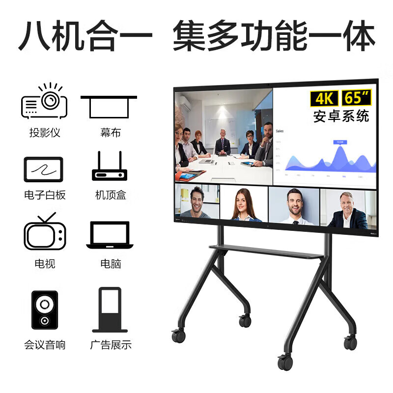 联想thinkplus会议平板S65+ 65英寸大智慧屏电子白板智能电视视频会议一体机+支架+OPS