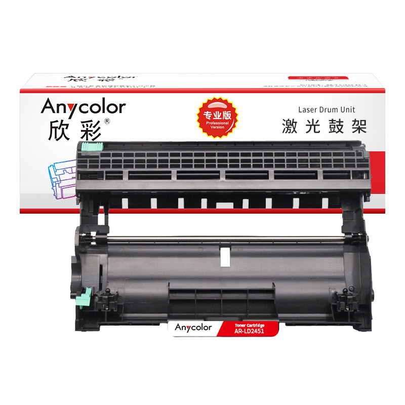 欣彩AR-LD2451鼓架专业版硒鼓 适用联想LD2451 LJ2405 2405D 2455D 2605D 2655DN 