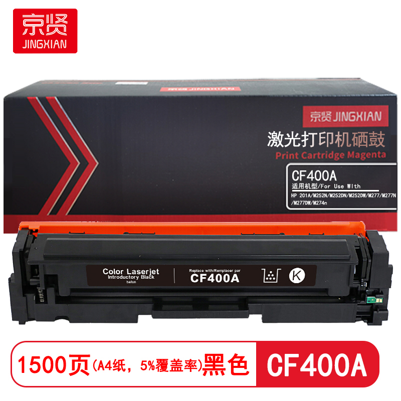 京贤 CF400A 打印量1500页 适用HP 201A/M252N/M252DN/M252DW/M277/M277N/M277DW/M274n 硒鼓 (计价单位：只) 黑色