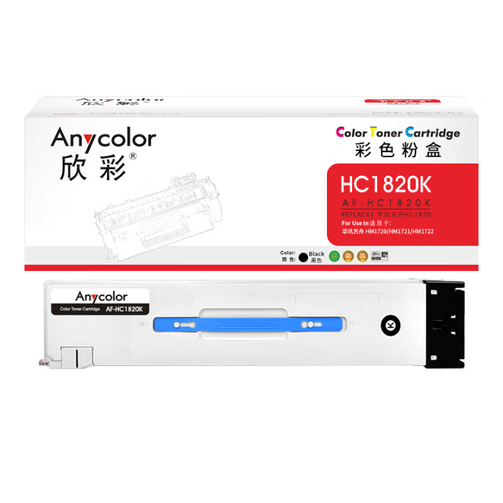 欣彩HC1820K粉盒AF-HC1820K黑色适用华讯方舟HM1720 HM1721 HM1722 HM1721X HC1820复印机