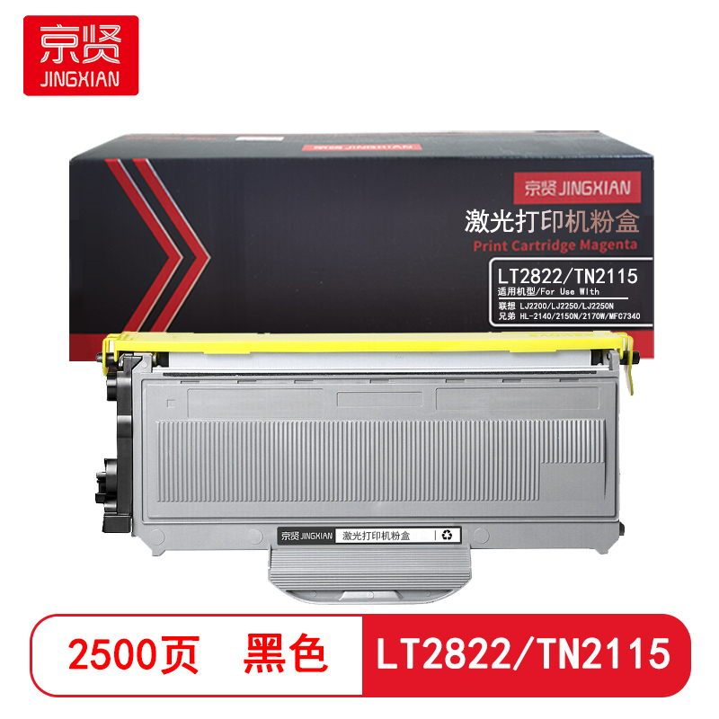 京贤 LT2822/TN2115 打印量2500页 适用联想/LJ2200/LJ2250/LJ2250N 兄弟/HL-2140/2150N/2170W 粉盒 (计价单位：只) 黑色