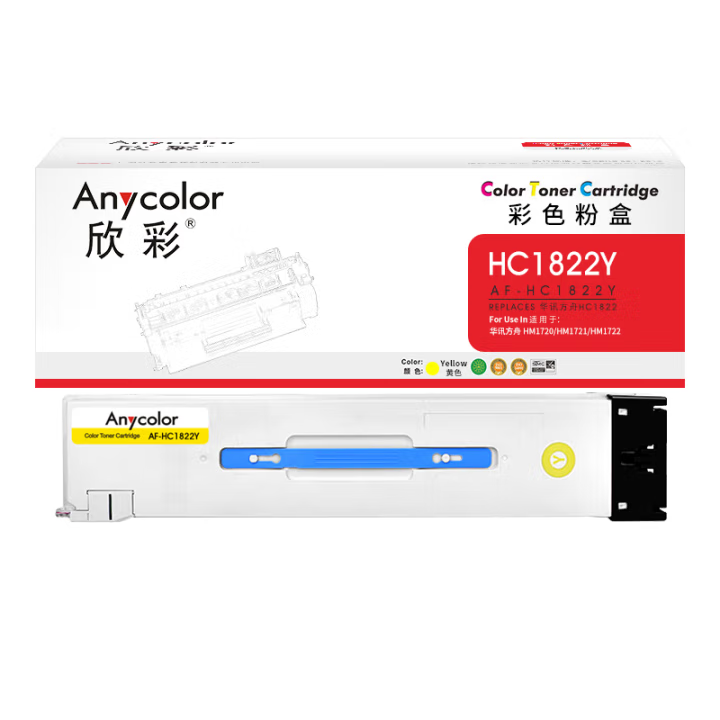 欣彩HC1822Y粉盒AF-HC1822Y黄色适用华讯方舟 HM1720 HM1721 HM1722 HM1721X HC1820复印机