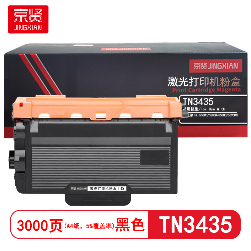京贤 TN3435 打印量3000页 适用兄弟 HL-5580D/5585D/5580D/5595DN  MFC-8530/8535DN/8540DN 粉盒 (计价单位：只) 黑色