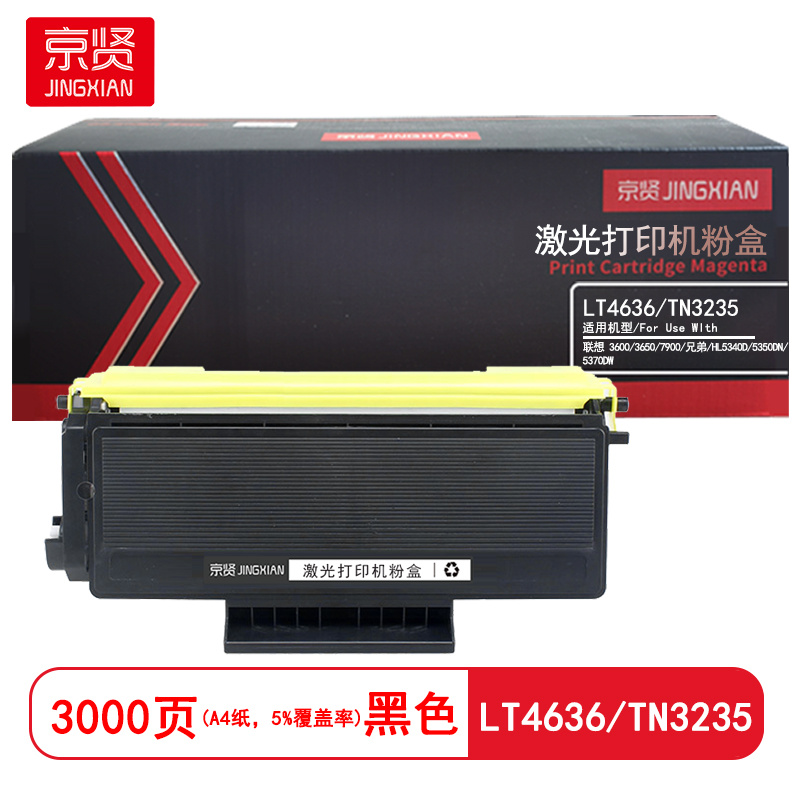 京贤 LT4636/TN3235 打印量3000页 适用联想 3600/3650/7900/兄弟/HL5340D/5350DN/5370DW 粉盒 (计价单位：只) 黑色