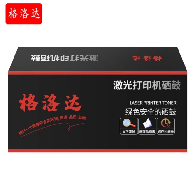 格洛达W1370A带芯片 黑色一体式硒鼓适用hp M208dw/232dw/打印量1150页