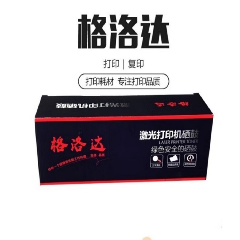 格洛达W9220MC带芯片黑色粉盒 打印量25000页鼓粉分离适用HP Color LaserJet Managed MFP/E78223dn/E78229dn