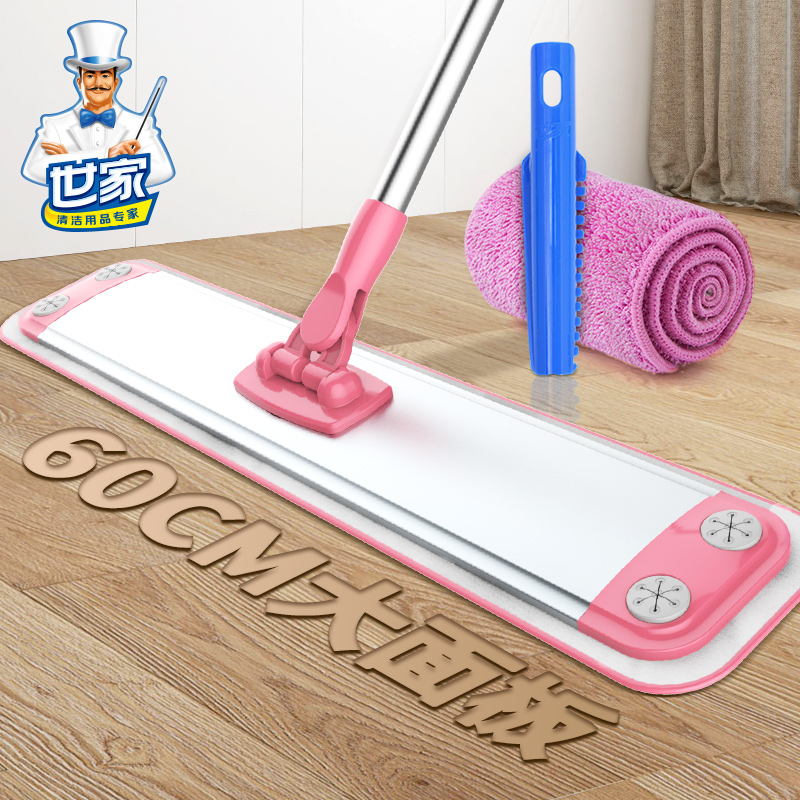 世家焕彩60CM铝合金粘布式平板拖把130CM铝合金杆2拖布 保洁办公酒店平板大拖把
