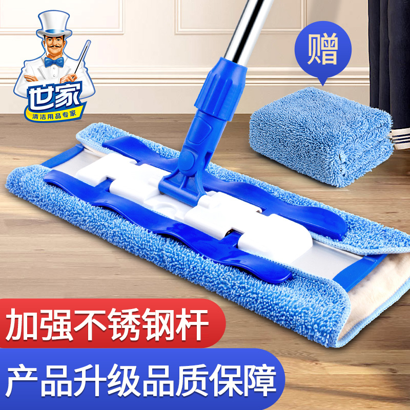 世家合金平板拖把家用办公室除尘耐用懒人拖把干湿两用夹布拖把