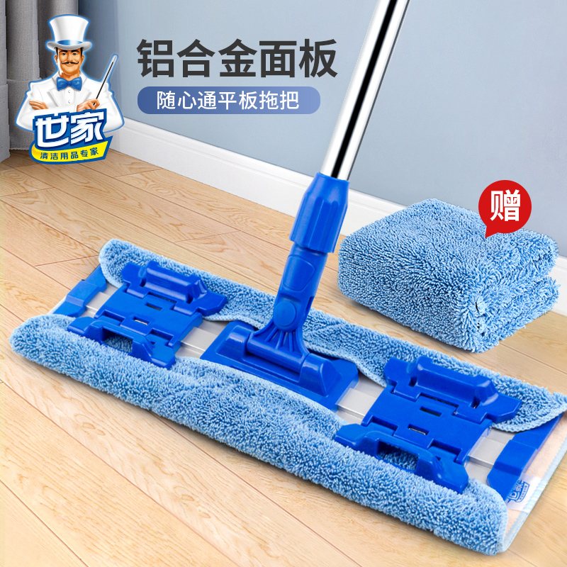 世家随心通平板拖把夹布式地拖木地板瓷砖平拖懒人拖把 随心通共2块配布