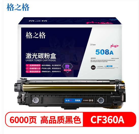 格之格CF360A黑色硒鼓NT-CH360FBKplus+