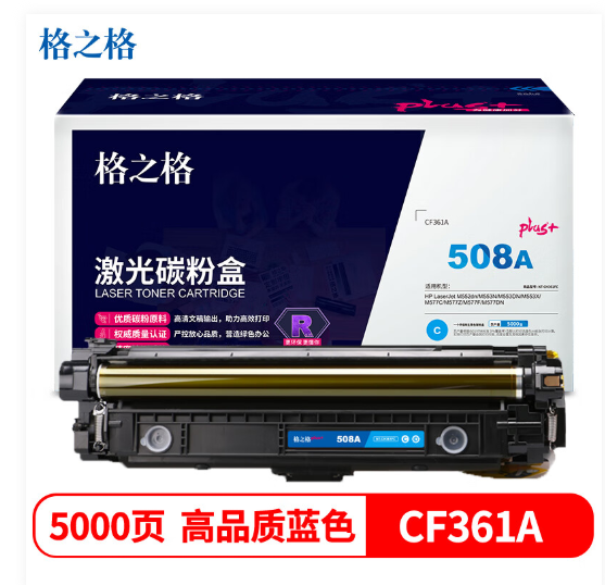 格之格CF361A青色硒鼓NT-CH361FCplus+