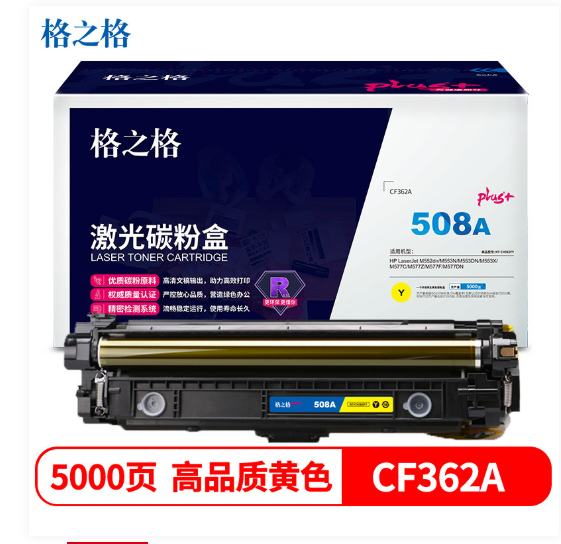 格之格CF361A青色硒鼓NT-CH362FYplus+