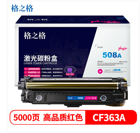 格之格CF362A红色硒鼓NT-CH363FMplus+