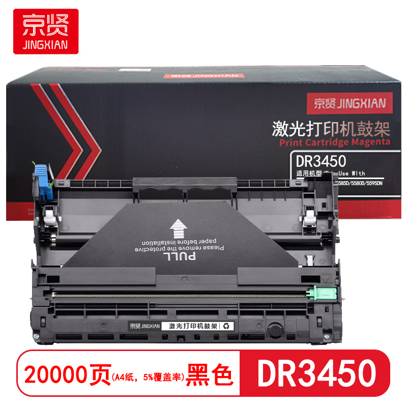 京贤 DR3450 打印量20000页 适用兄弟 HL-5580D/5585D/5580D/5595DN MFC-8530/8535DN/8540DN 硒鼓 (计价单位：只) 黑色