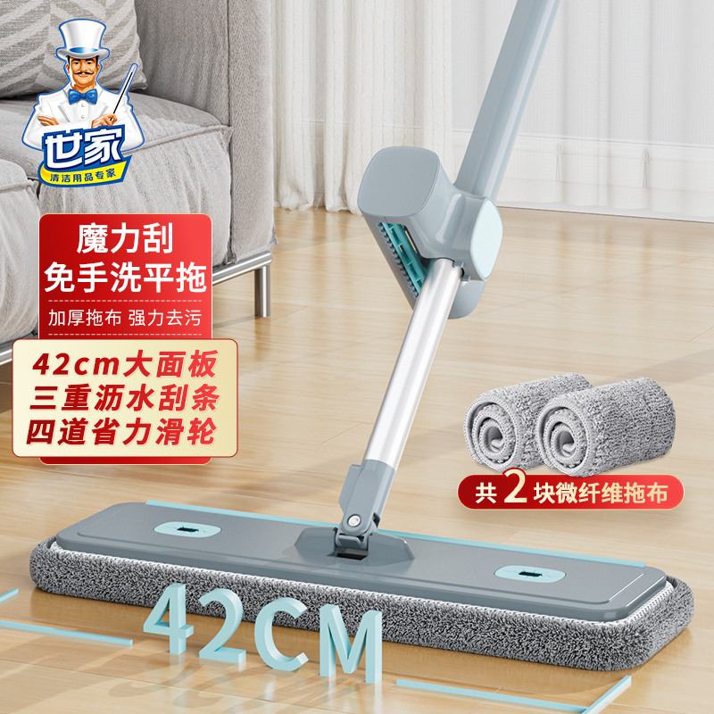  世家魔力刮免手洗平拖家用一拖净挤水平板拖把【升级42CM】大号拖布拖地神器 不锈钢加强杆共2布