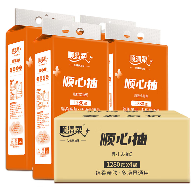 顺清柔挂抽纸顺心抽4层320抽*4提 悬挂抽取式面巾纸厕纸擦手纸整箱销售
