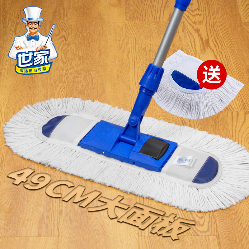 世家清洁先锋平板拖把木地板平拖棉纱地拖墩布清洁工具共2块布