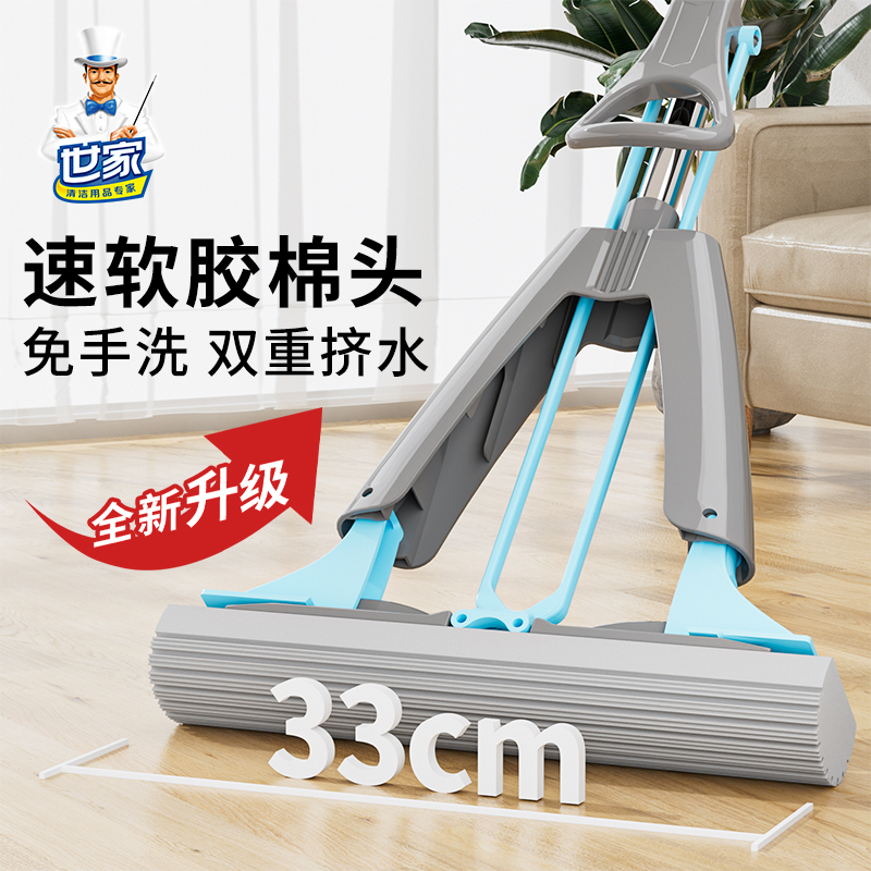 世家魔力大对折胶棉拖把33cm加宽对折式挤水家用免手洗海绵拖把共2配头