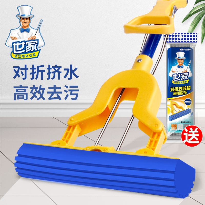 世家魔法胶棉拖把28CM胶棉头 122cm弯折省力拖杆家用对折式免手洗海绵拖把 2个头配 