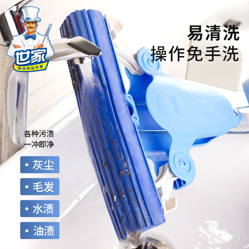 世家魔法精灵胶棉拖把四面挤水对折式免手洗海绵拖把2个配头