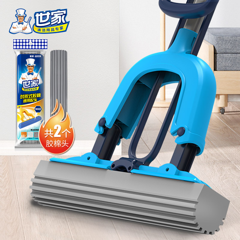 世家魔法吸棉拖把 对折式挤水胶棉拖把 拖把头28cm 杆长93~120cm 共2个配头