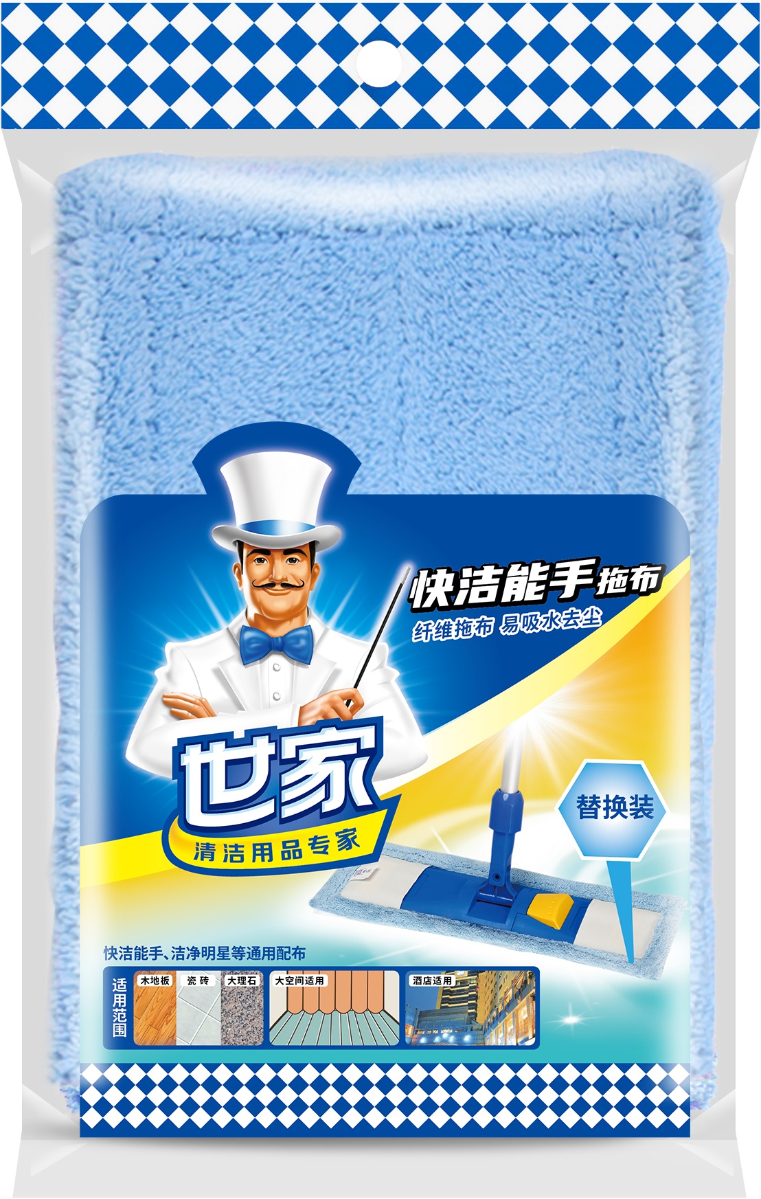 世家快洁能手拖布 布套式平拖通用拖布 拖把布 替换布