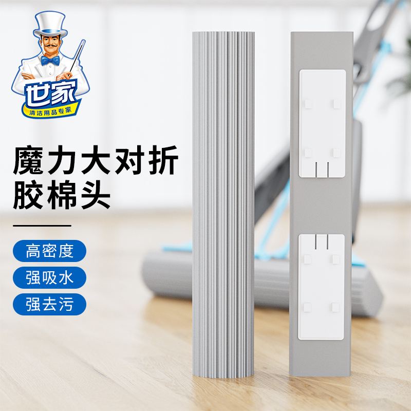 世家魔力大对折免手洗海绵拖把替换头33cm家用一拖净对折式胶棉头 1只装