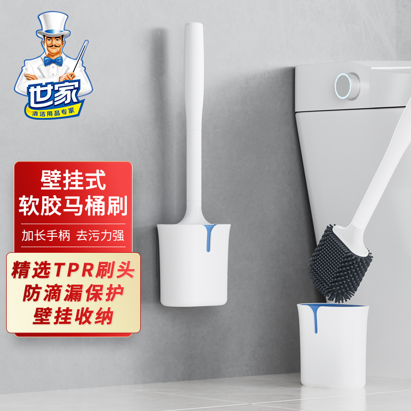 世家壁挂式软胶马桶刷无死角洗厕所刷套装卫生间清洁神器壁挂式TPR刷头送背贴
