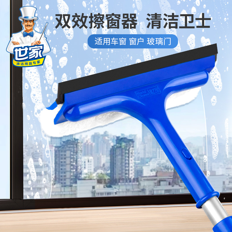 世家清洁卫士擦窗器擦玻璃神器双面清洗擦窗器家用伸缩杆窗户刮洗清洁工具玻璃刮水器 蓝色