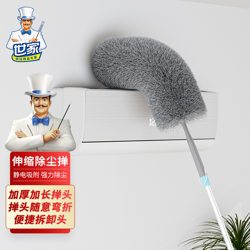 世家伸除除尘掸静电除尘掸子可伸缩可弯曲家用扫灰床底天花板蜘蛛网鸡毛掸子