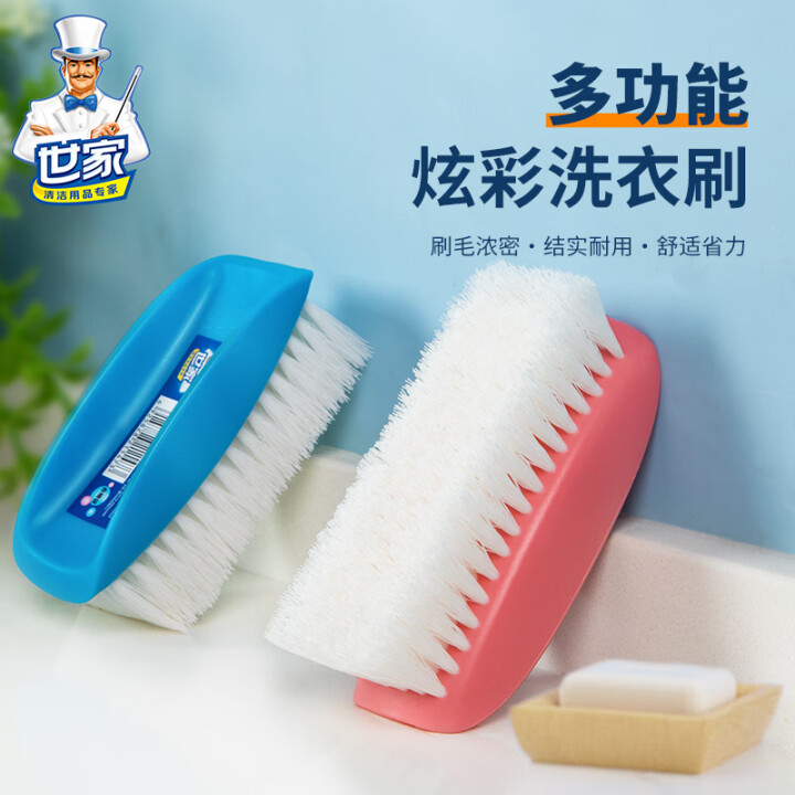 世家炫彩洗衣刷多功能硬毛刷衣物浓密板刷家用洗鞋刷清洁工具刷子 单个装【颜色随机】