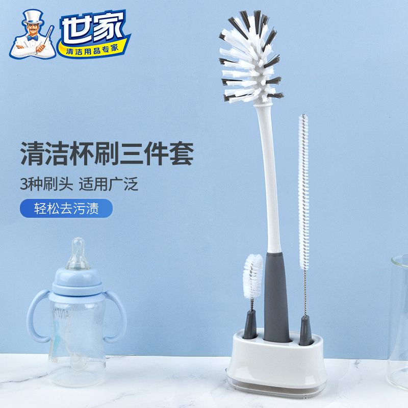 世家杯刷3件套清洁刷子套装 奶瓶刷子保温杯玻璃吸管洗杯子刷杯子神器