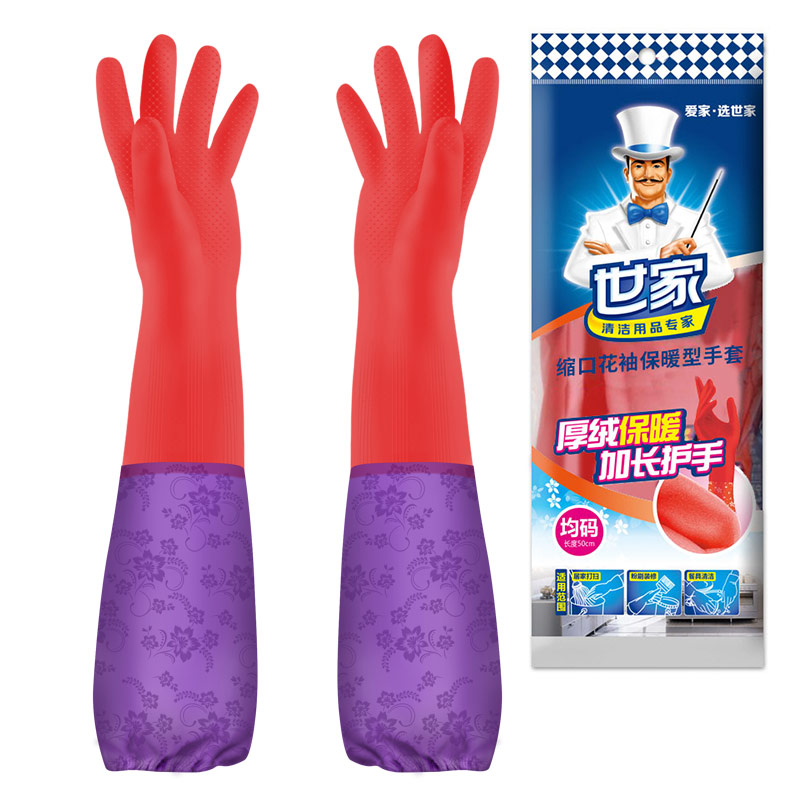 世家缩口花袖特长保暖手套家务手套加长缩口洗衣洗碗乳胶手套耐用型劳保加绒加厚保暖防护手套均码