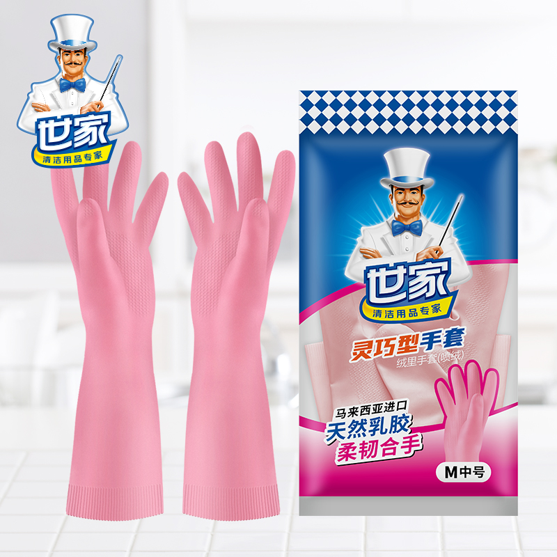 世家绒里手套洗碗洗衣乳胶手套家务清洁防护手套 大号