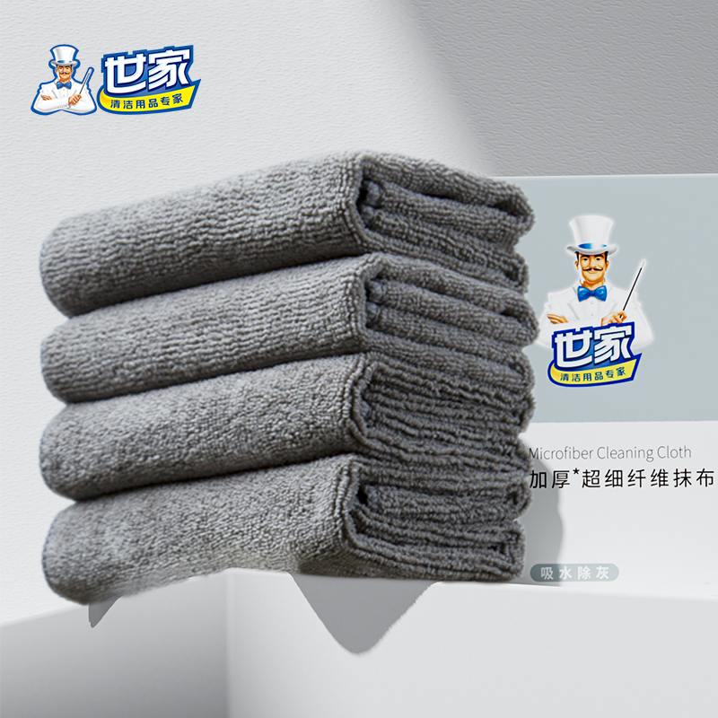 世家加厚超细纤维抹布厨房洗碗布吸水去油污擦拭布大号毛巾不易掉毛 4片装 灰色