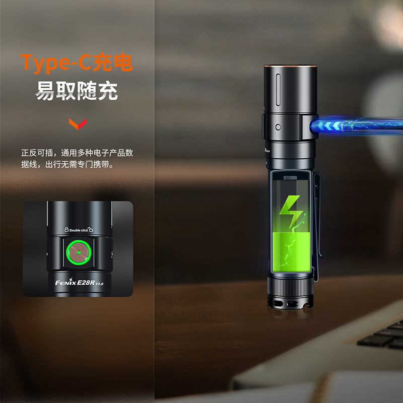 FENIX菲尼克斯E28R V2.0强光手电筒远射户外照明EDC便携防水手电